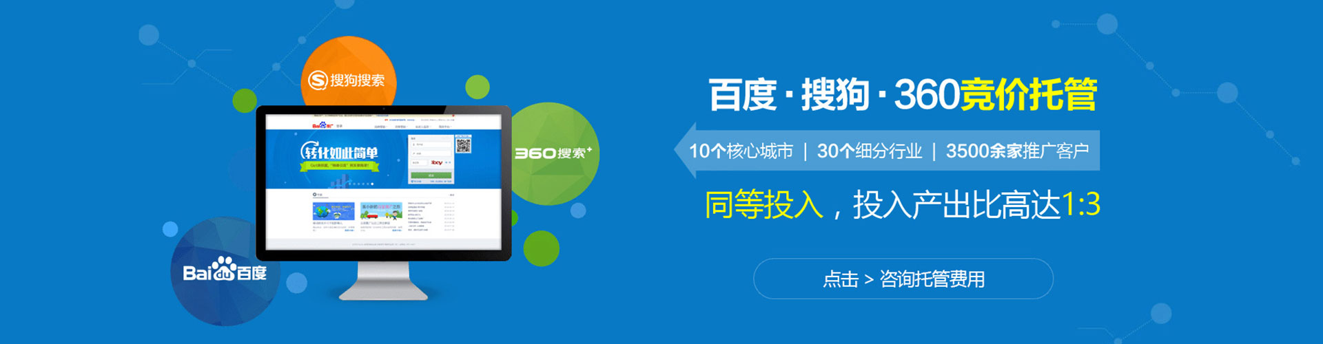 槐荫信息流优化