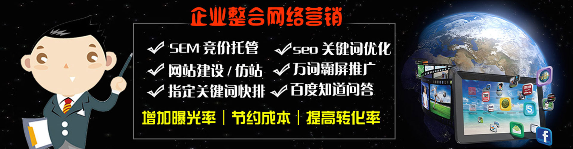 槐荫百度推广价格